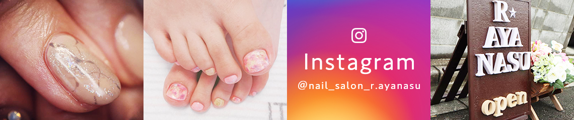 Home R Ayanasuは亀岡市のプライベートネイルサロン