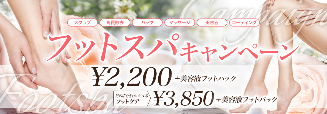 Home R Ayanasuは亀岡市のプライベートネイルサロン